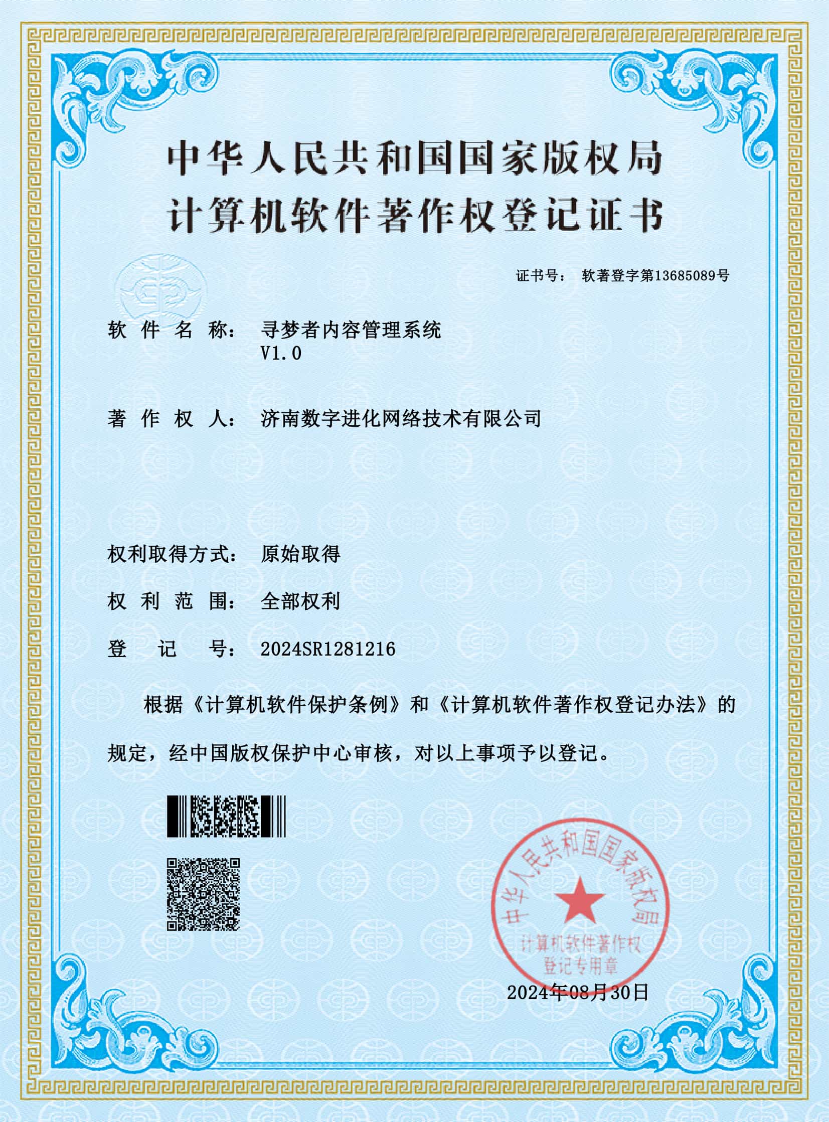 寻梦者内容管理系统